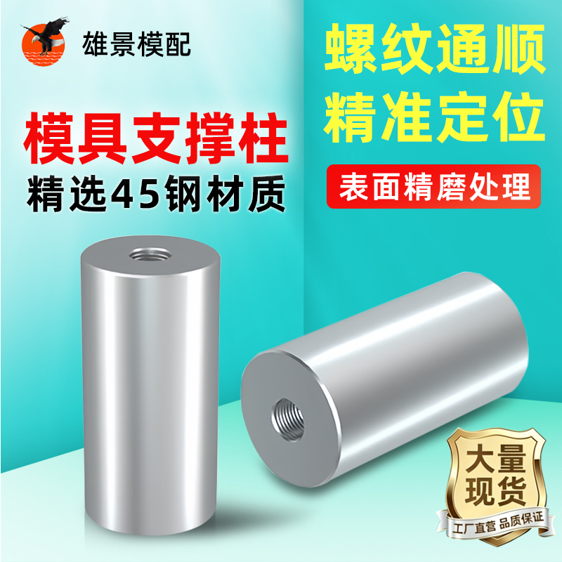 梅州撑头