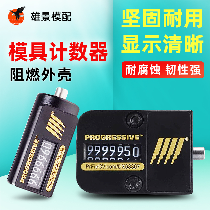梅州模具计数器