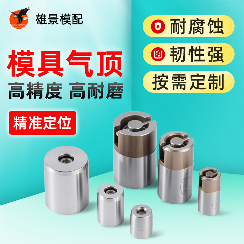 梅州模具气顶