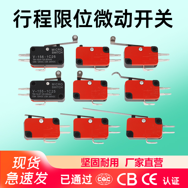 梅州微型开关调节块