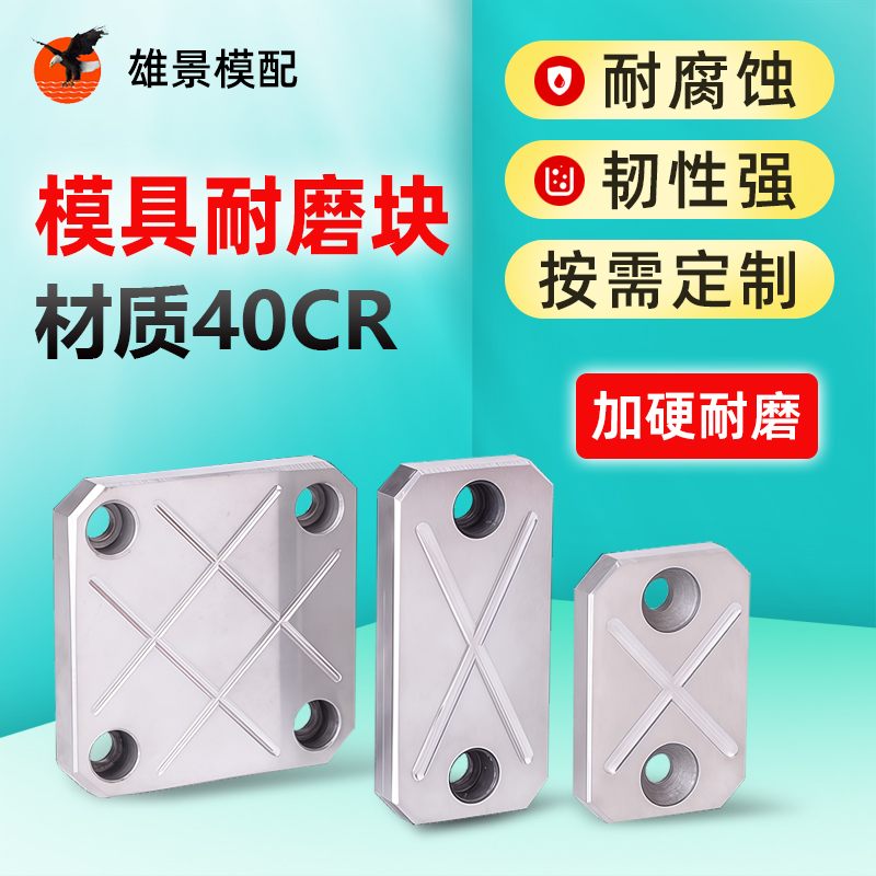 梅州模具平衡块